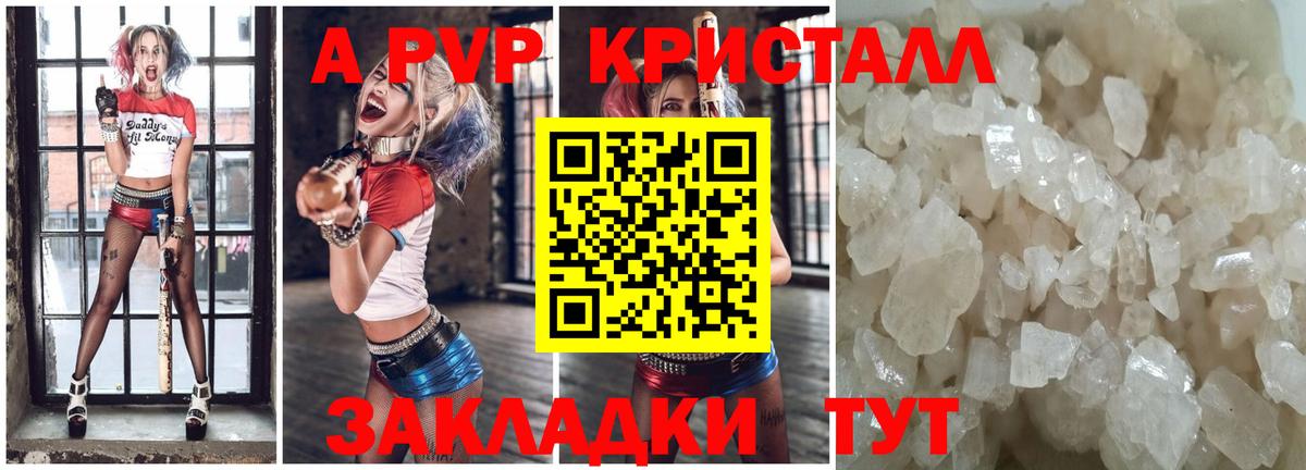 Новоалтайск  Alpha PVP  Вход с VPN  APVP СК  Alfa_PVP Crystall  Alpha-PVP крисы CK 