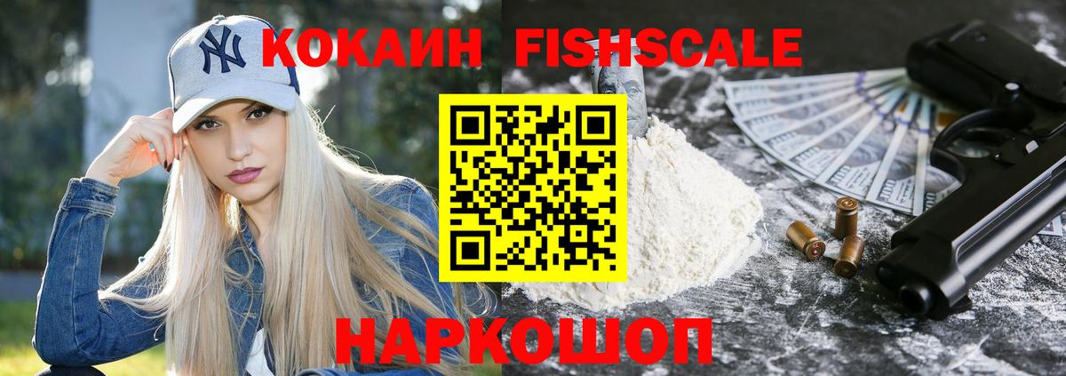 COCAIN 98% Новоалтайск