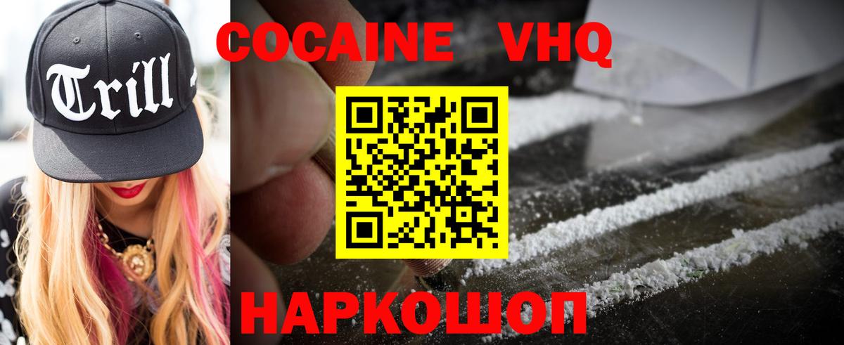 КОКАИН  Вход с VPN  купить   Cocaine Fish Scale  Новоалтайск 
