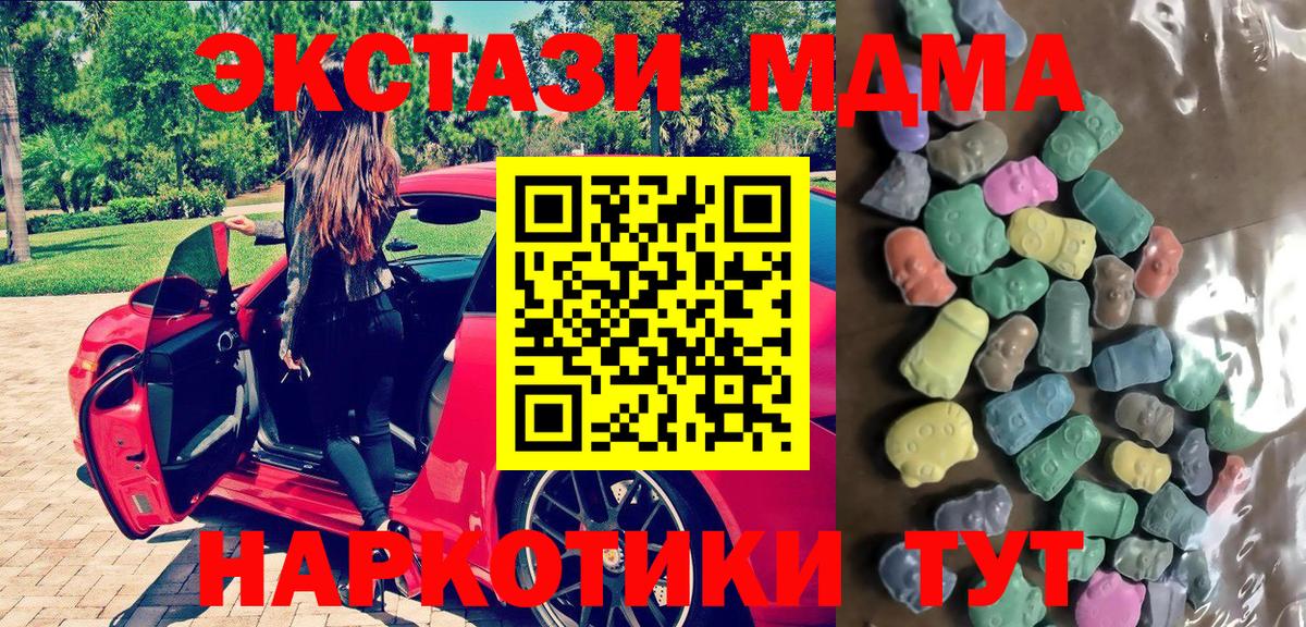 Ecstasy MDMA  Экстази таблы  Вход с VPN  Новоалтайск 