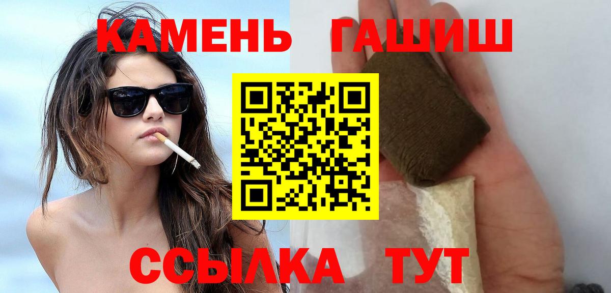 ГАШИШ Ice-O-Lator Новоалтайск