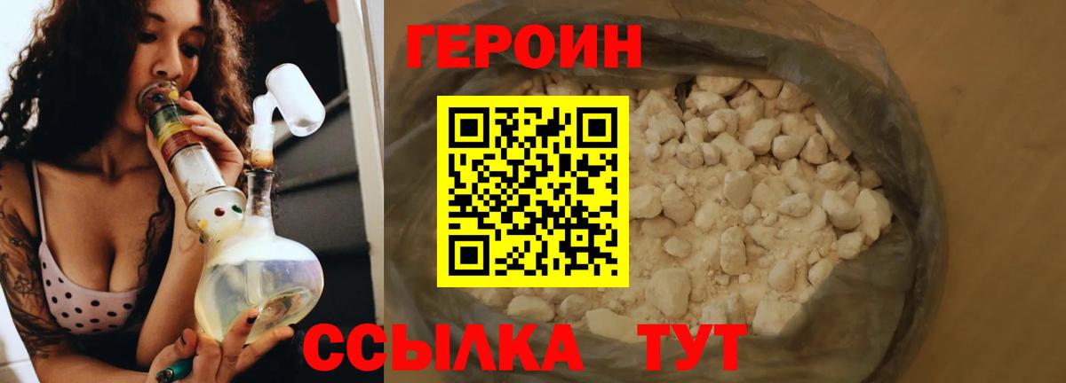 Новоалтайск  ГЕРОИН герыч  Вход с VPN 