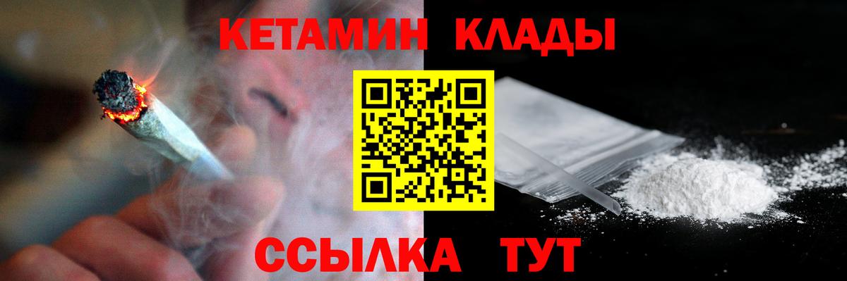 КЕТАМИН ketamine  Вход с VPN  Новоалтайск 