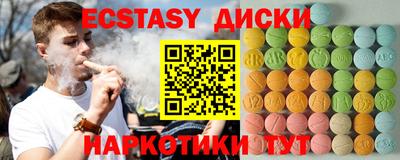 ECSTASY Гусиноозёрск