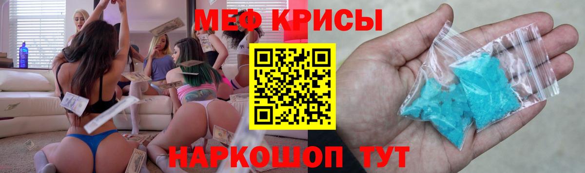 МЯУ-МЯУ мука  блэк спрут ссылка  Новоалтайск  МЯУ-МЯУ  МЕФ мяу мяу  Вход с VPN  МЕФ 