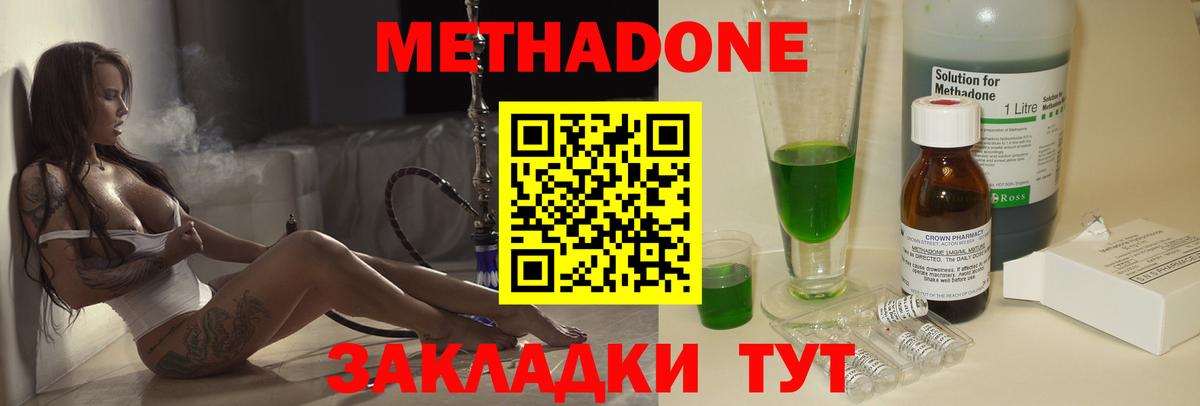 Метадон VHQ Новоалтайск