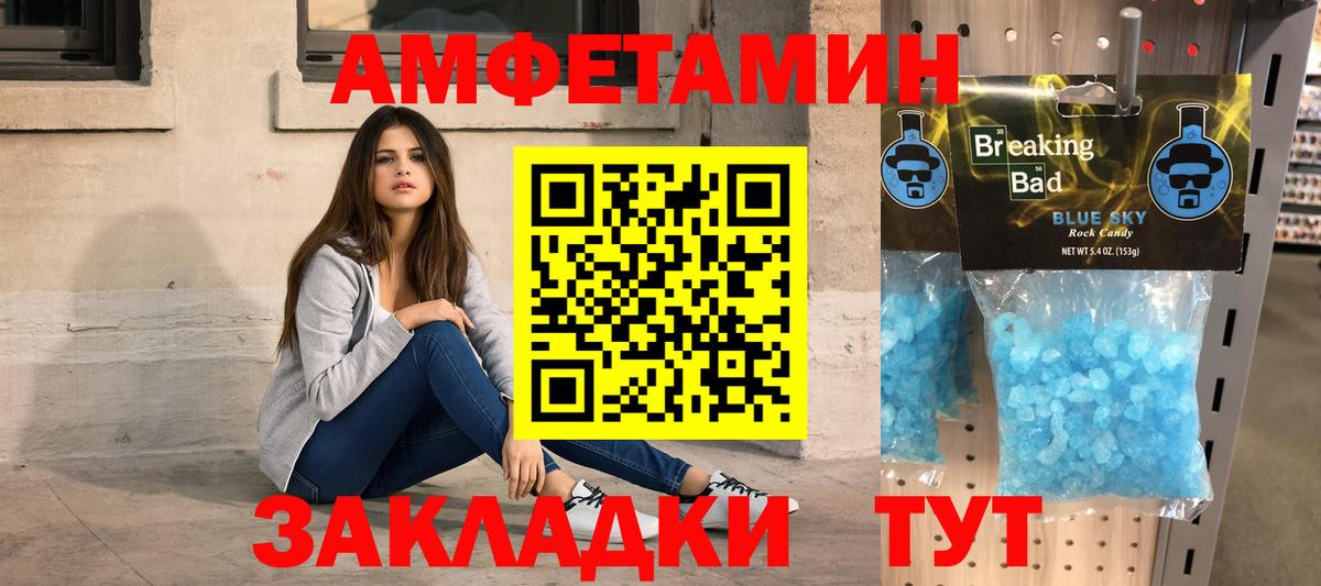 Новоалтайск  МЕТАМФЕТАМИН витя  Вход с VPN  МЕТАМФЕТАМИН витя 