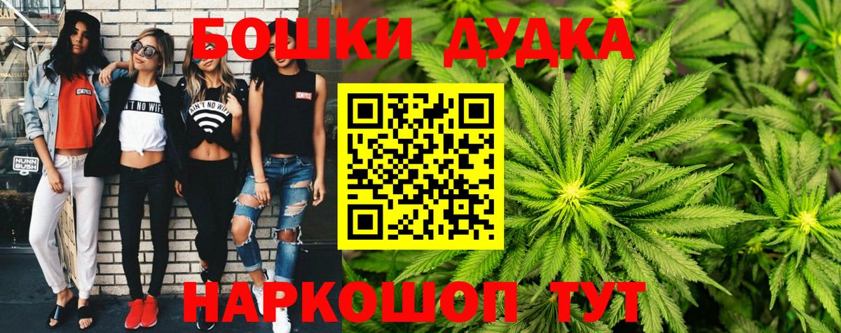 Шишки марихуана гибрид  Шишки марихуана план  Новоалтайск  Вход с VPN  Конопля THC 21% 